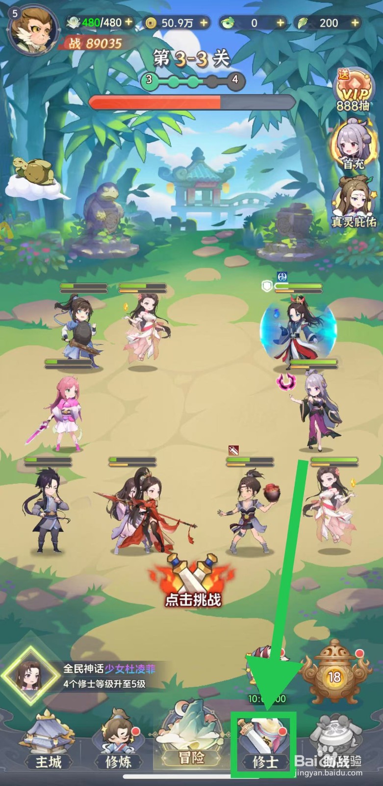 一念永恒怎么查看鬼牙的排行榜