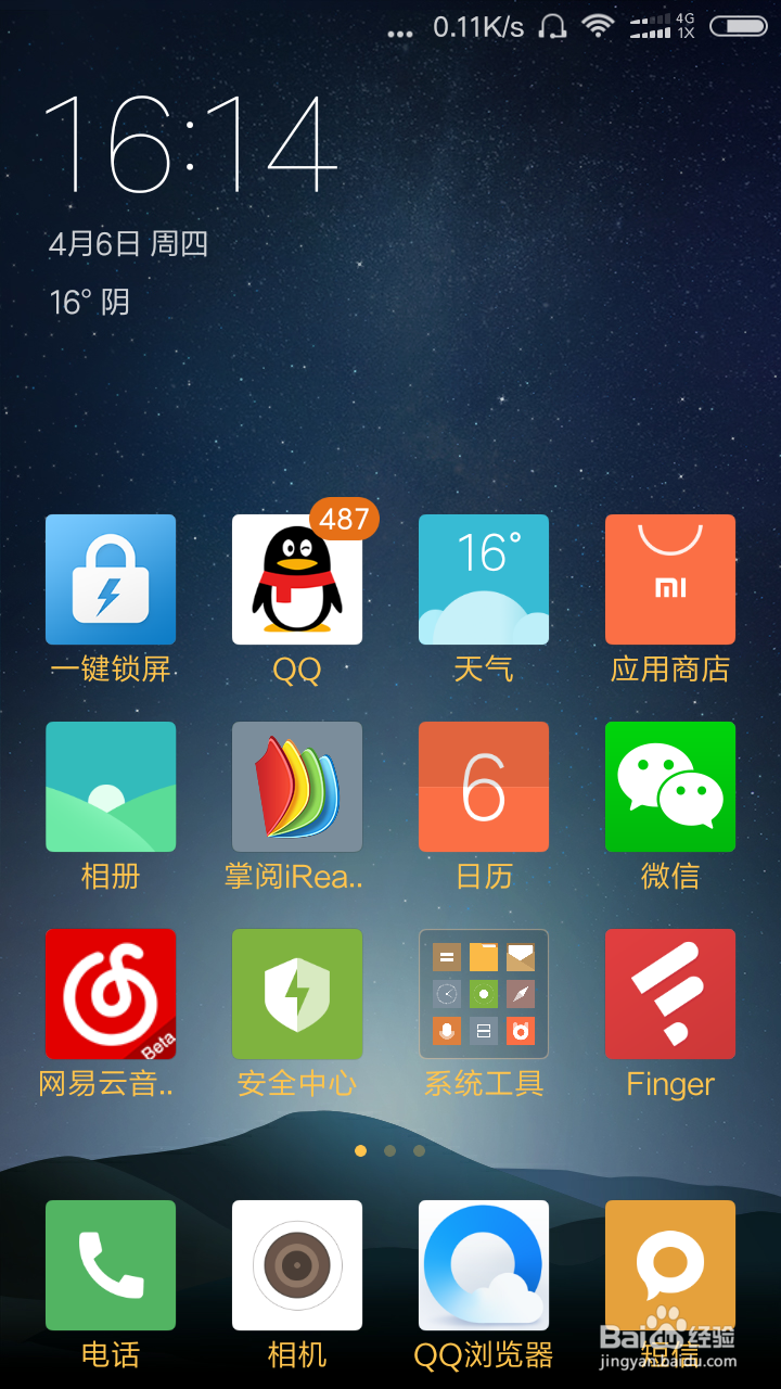 怎么在小米手机上登陆两个微信号？