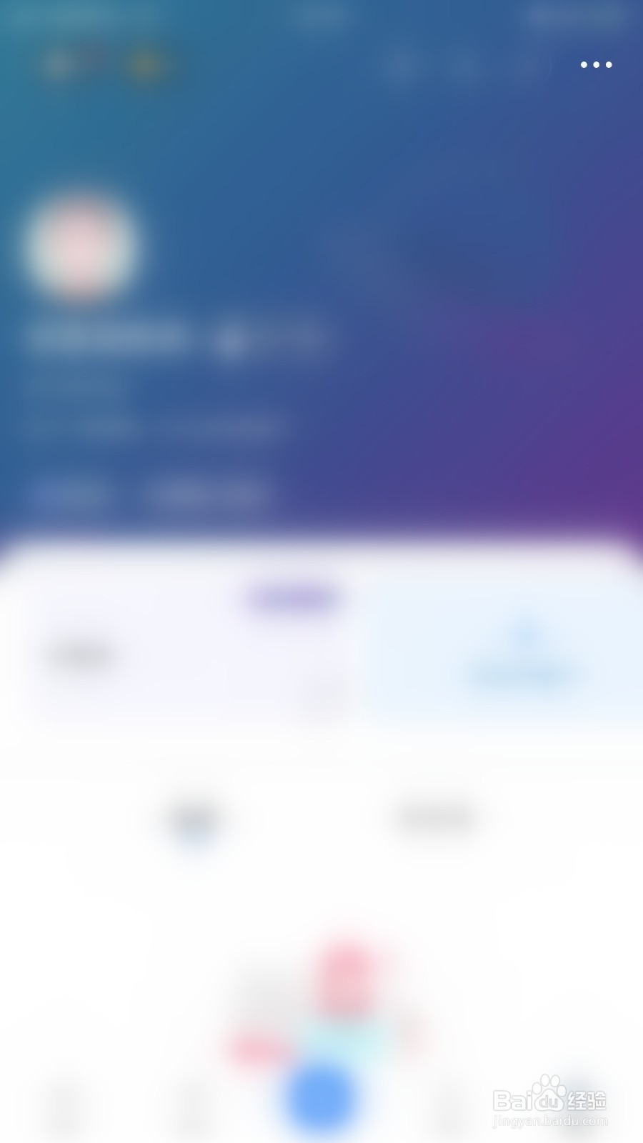 如何关闭贴贴免打扰模式