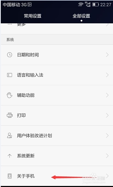 如何防止自己的网被蹭
