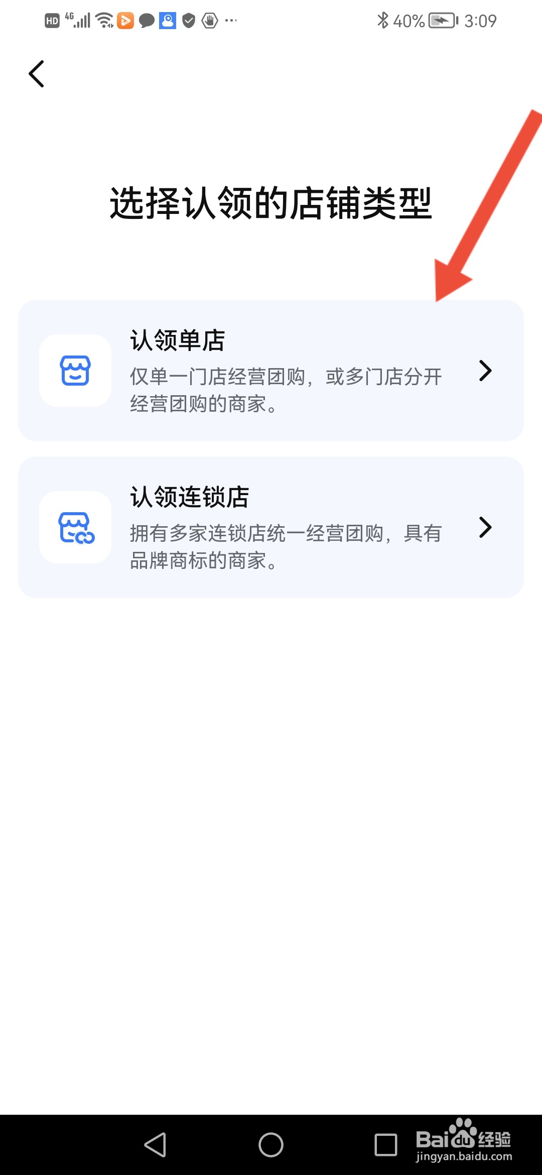 怎么在抖音来客APP入驻抖音门店