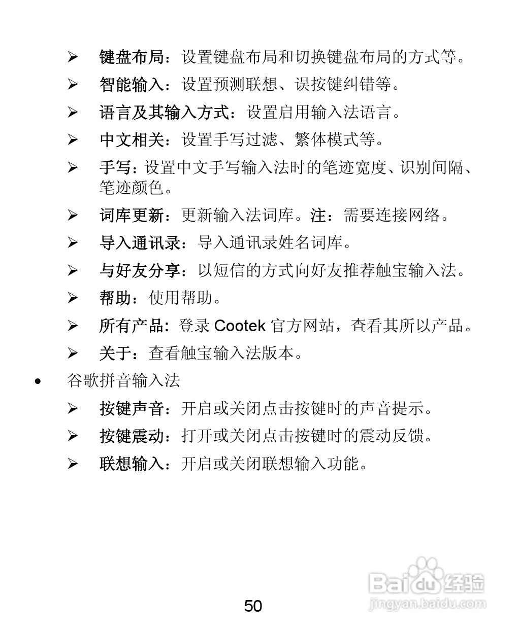 中兴 ZTE-T U880手机使用说明书:[5]