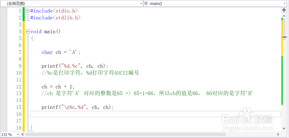 C语言视频 VS2015：字符