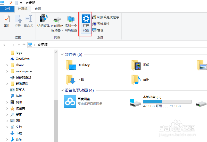 win10系统如何恢复到初始设置