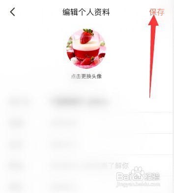 下厨房软件怎么才能修改个人头像