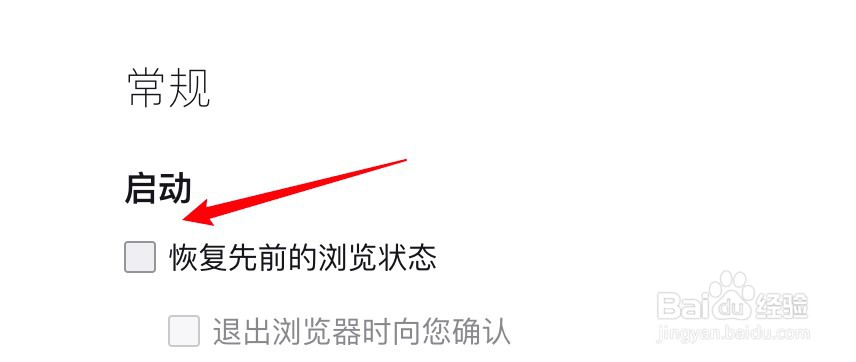 FireFox怎么设置启动时恢复先前的浏览状态?
