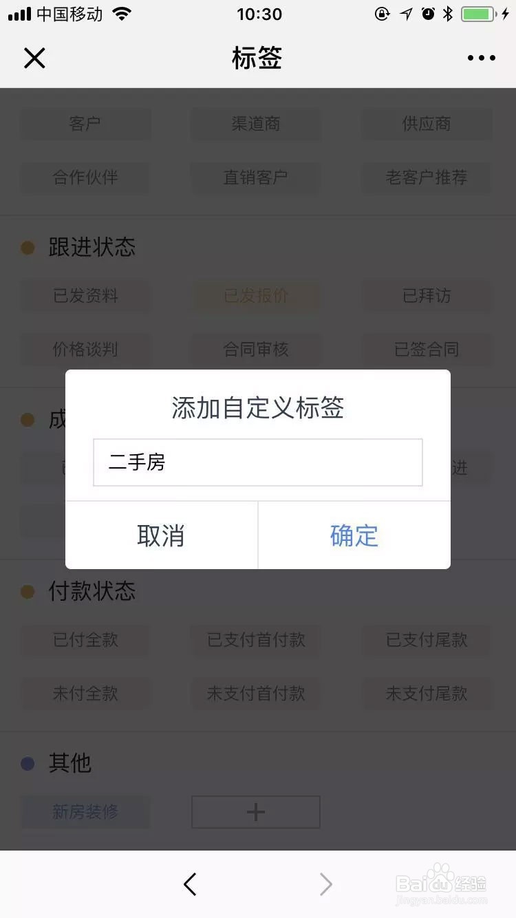 加店科技社交化数字门店,导购如何对客户分类?