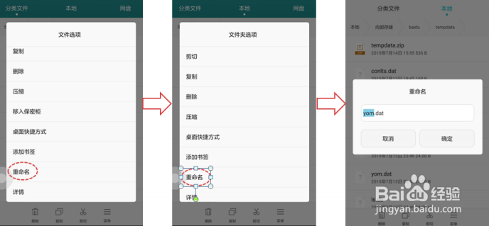 华为手机文件管理指导教程（第32期）