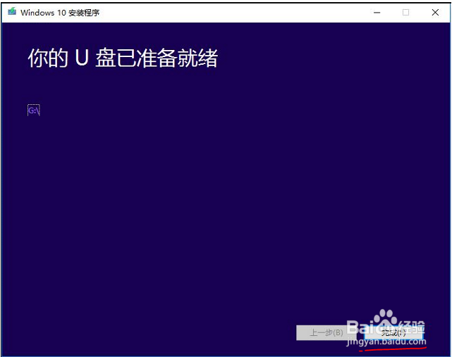 如何创建Windows 10 U盘安装介质