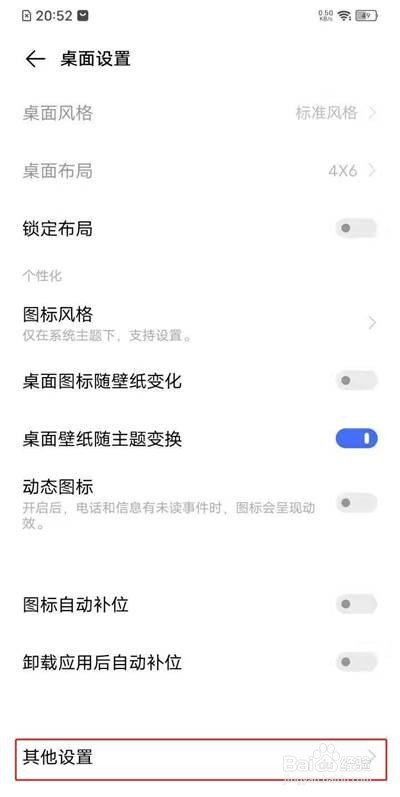 vivos7e在哪里关闭桌面智能助手