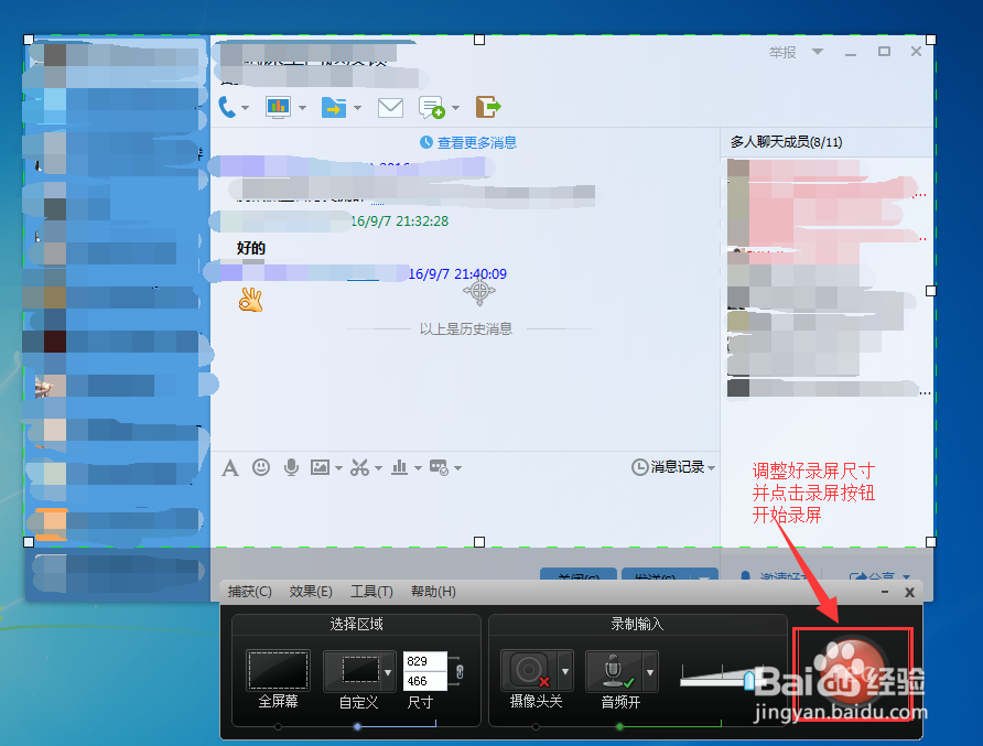 如何利用Camtasia Studio 录制视频