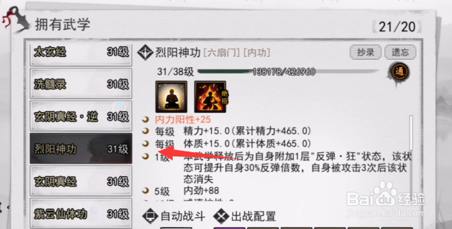 我的侠客绝地求生天赋在哪里