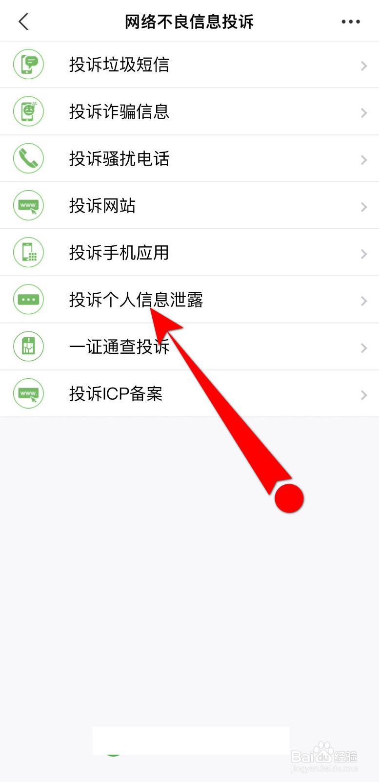 为了避免个人信息泄露以下做法正确的是