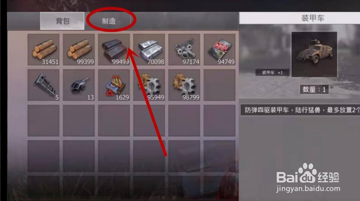 文明重启怎么给载具上锁？