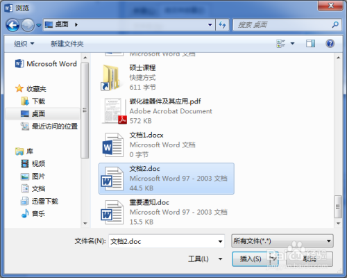 如何在一个word中插入另一个word而保持格式不变