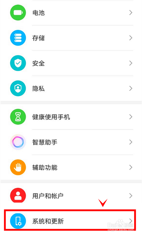 荣耀X20怎样恢复手机的出厂设置