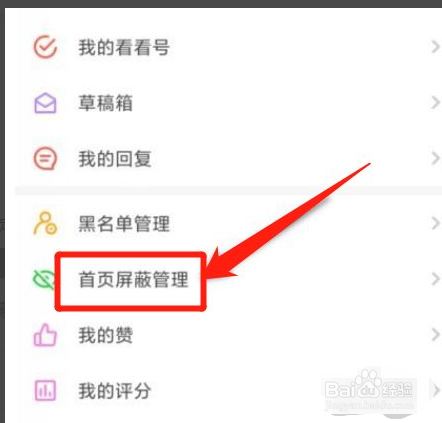 酷安APP如何添加屏蔽关键词