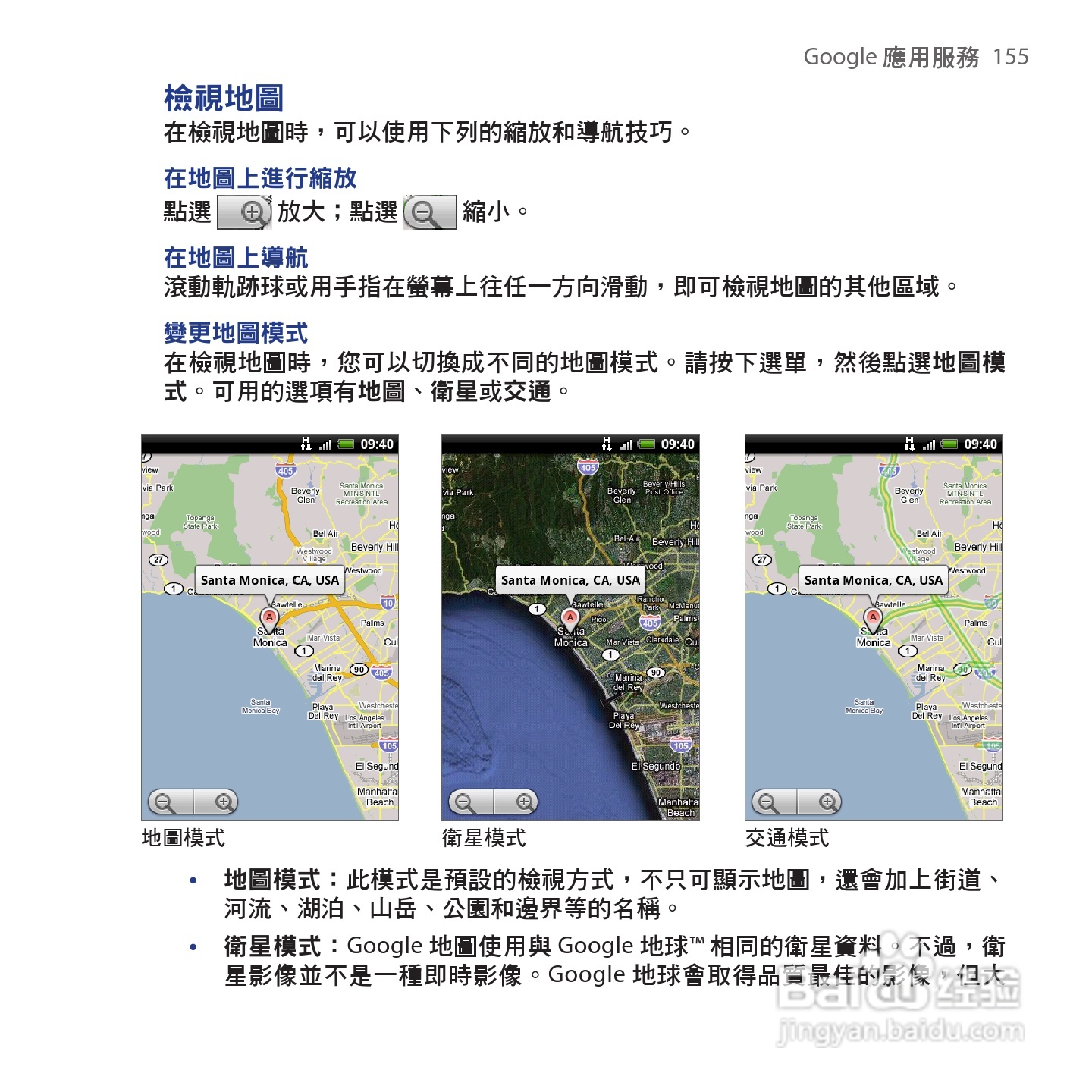 多普达HTC Hero手机使用说明书:[16]