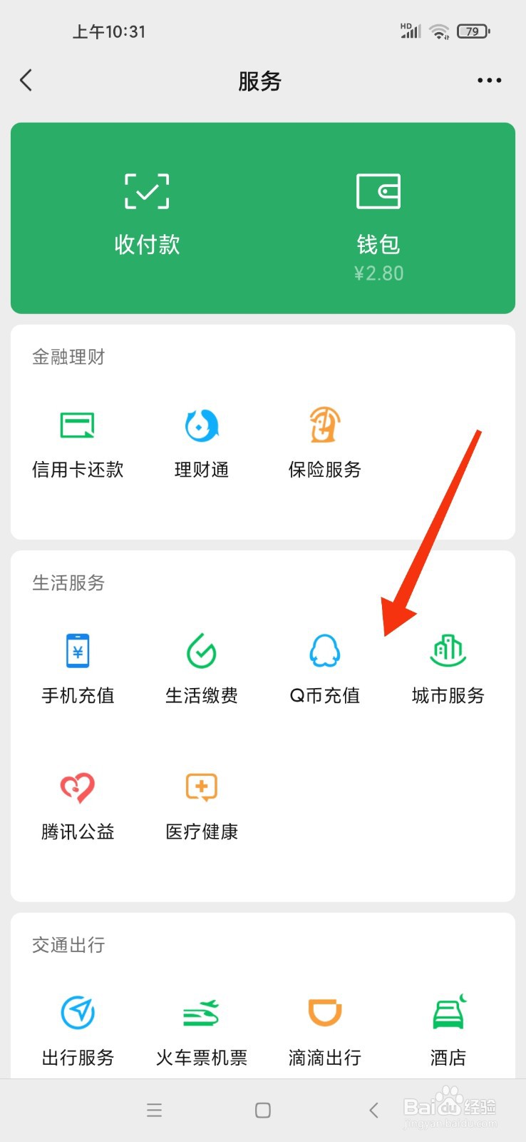 2023年普票怎么开