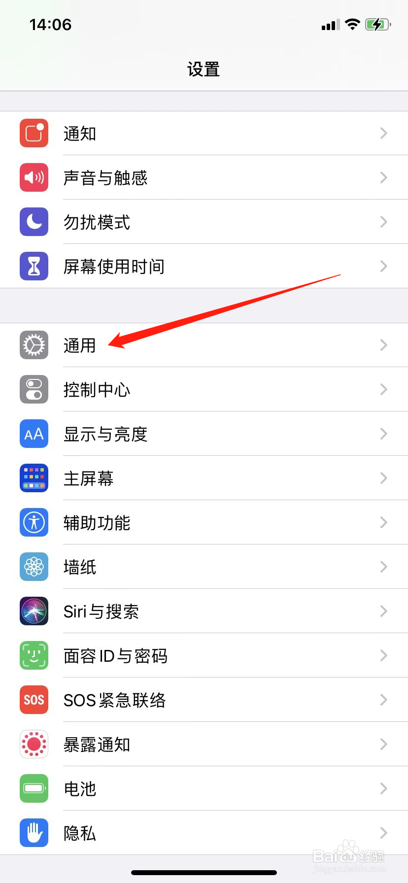 苹果x怎么恢复出厂设置