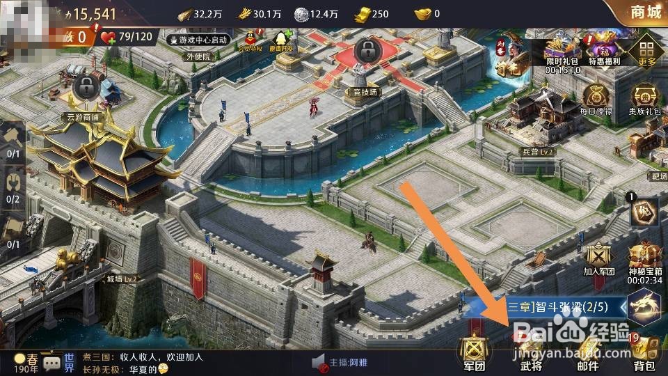 真龙霸业如何快速升级武将