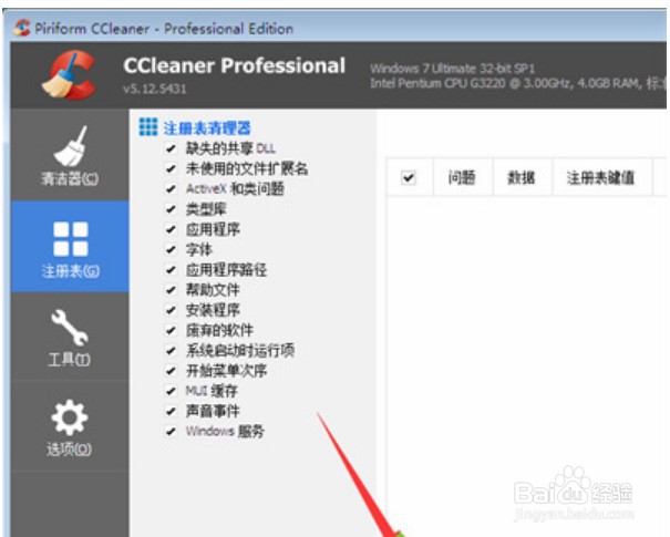 ccleaner怎么设置中文版呢？