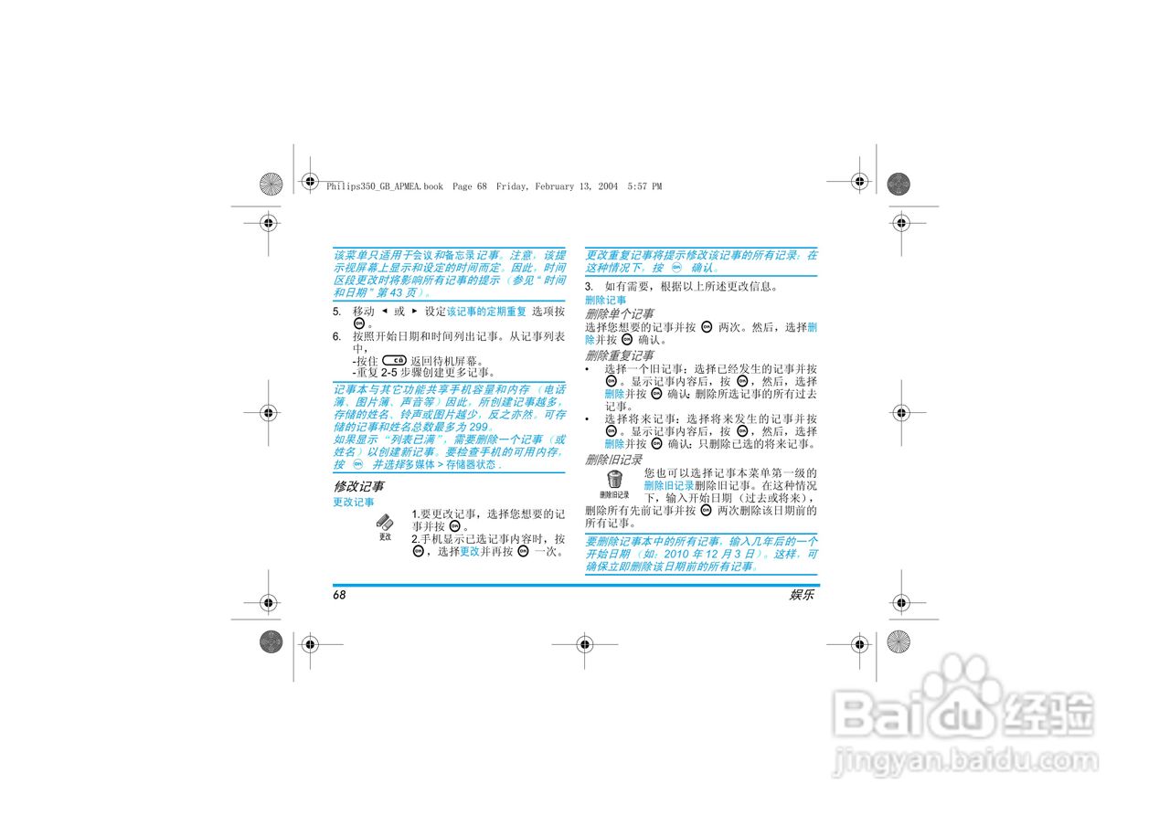 Philip飞利浦ct3508手机说明书:[7]