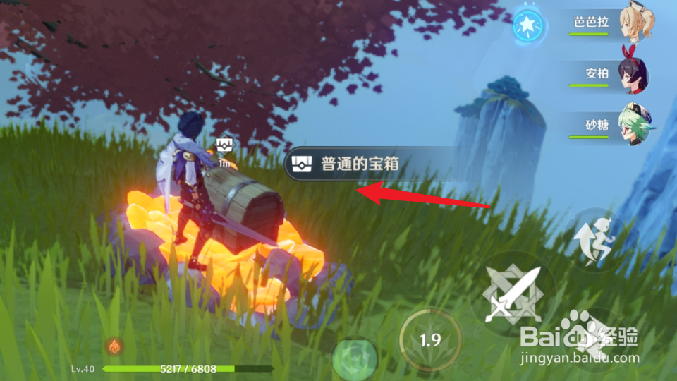 原神琥珀怎么采集