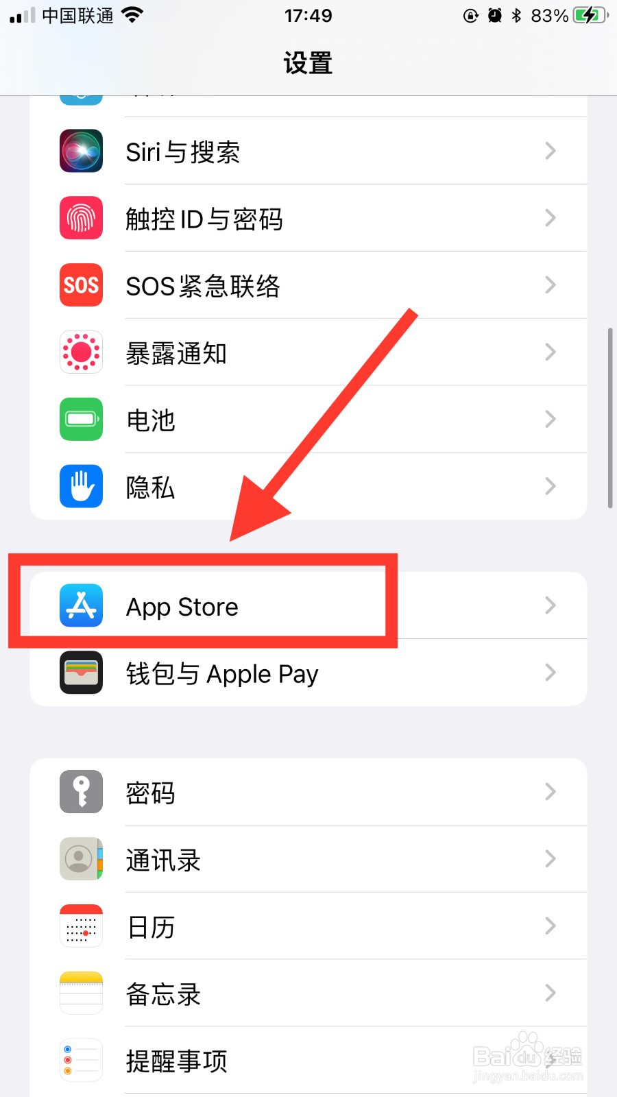 苹果手机怎么关掉流量自动下载软件