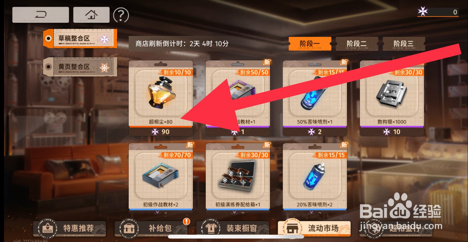 新月同行超相尘在哪可以购买