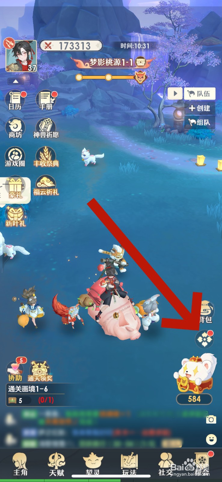 桃花师怎么改名