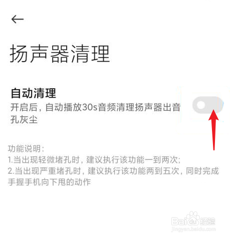 清理手机听筒灰尘超声波