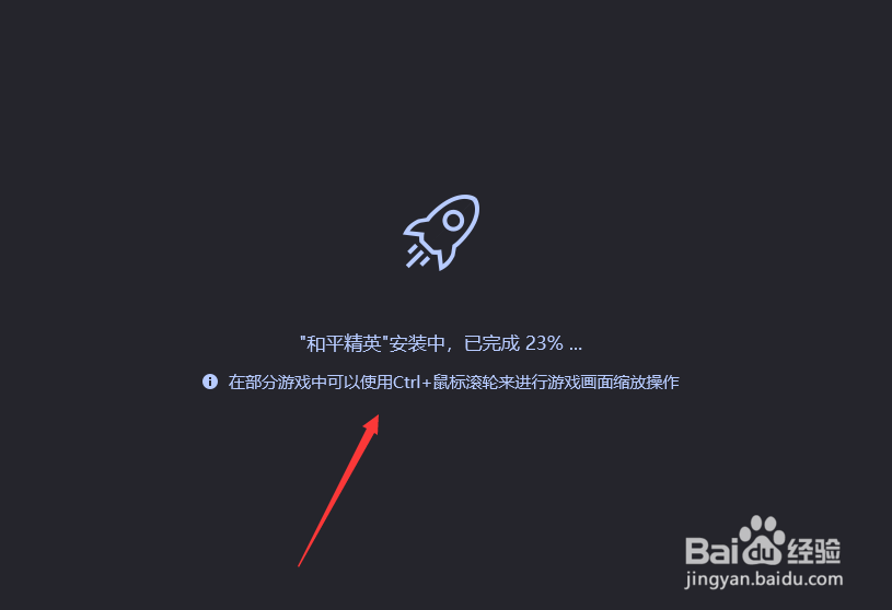 电脑上平精英手游如何更新