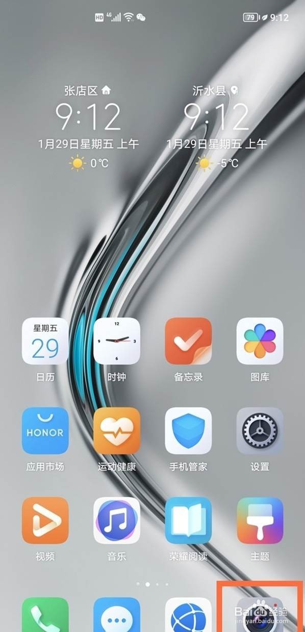 荣耀v40在哪里设置拍照水印