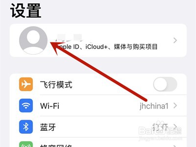 苹果14在哪进行信息备份