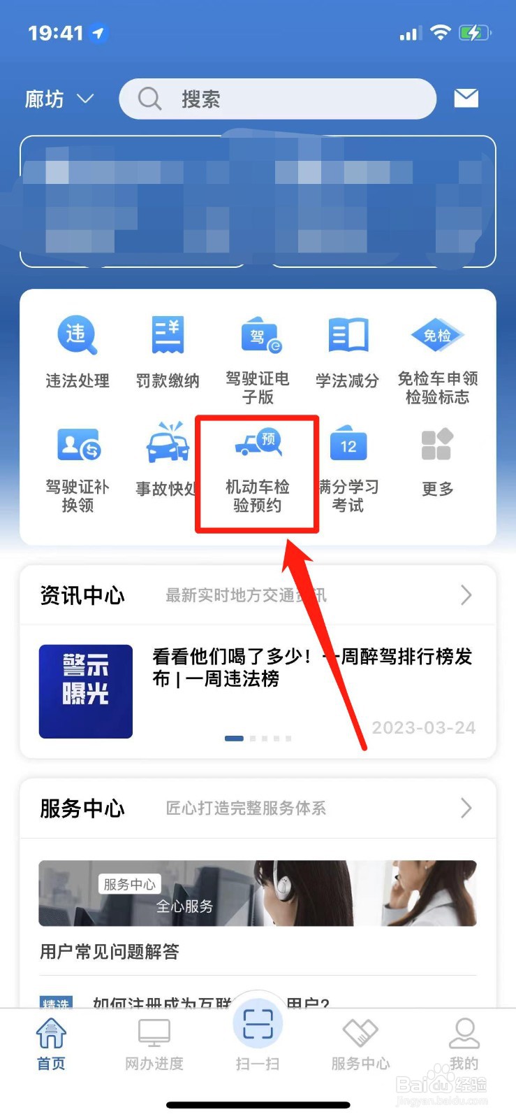 小车逾期检验怎么办