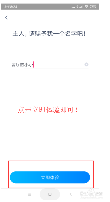 如何配置使用天猫精灵