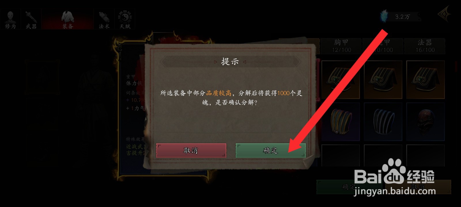 捕盗行纪如何分解传说的幽冥头盔