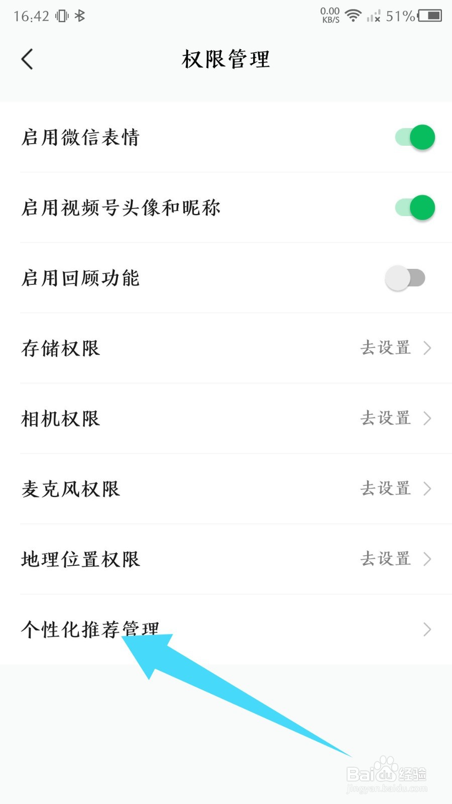 《秒剪》怎么关闭个性化模板推荐