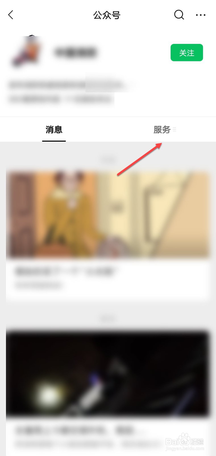 中国消防公众号怎么注册