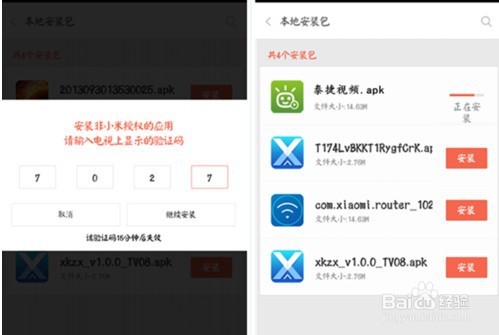 小米盒子mini怎么安装软件