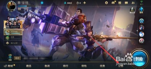 英雄联盟手游公会如何查看自己的权限