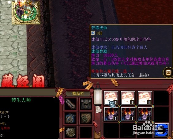 弑神至尊诀正式版修仙成魔完美流程攻略
