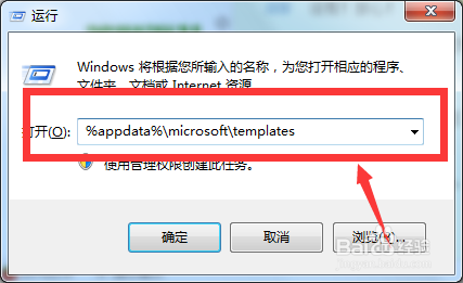 word每次打开，都会配置和安装，应该怎么办