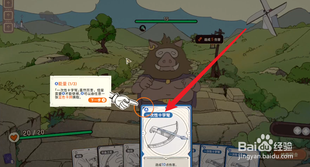 骰子浪游者厚皮怪物怎么打