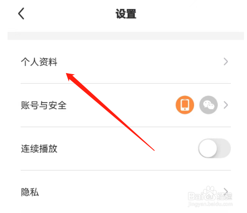 安卓版热汗舞蹈如何更换头像