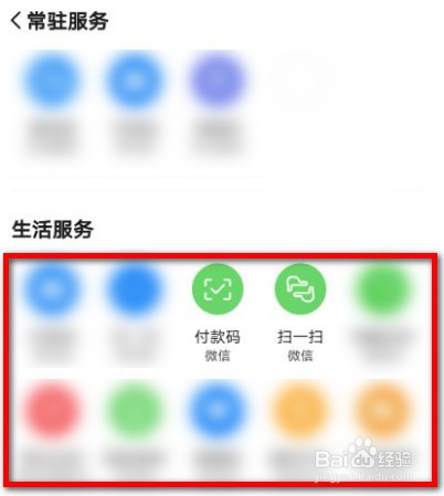三星负一屏微信小程序没了