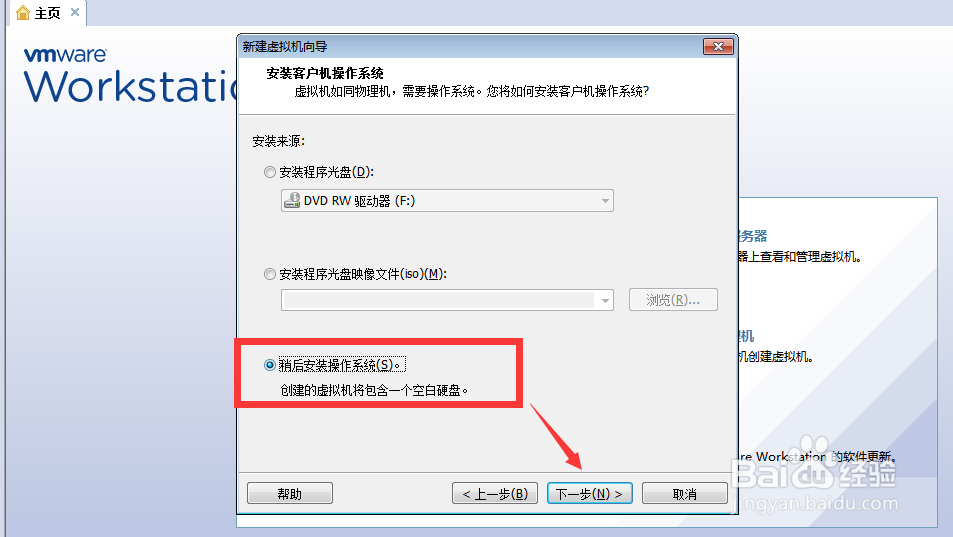 vmware workstation 安装Windows10详细图文教程