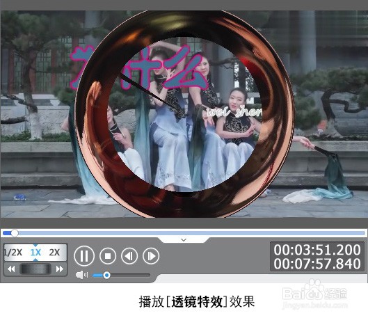 如何为视频添加透镜特效