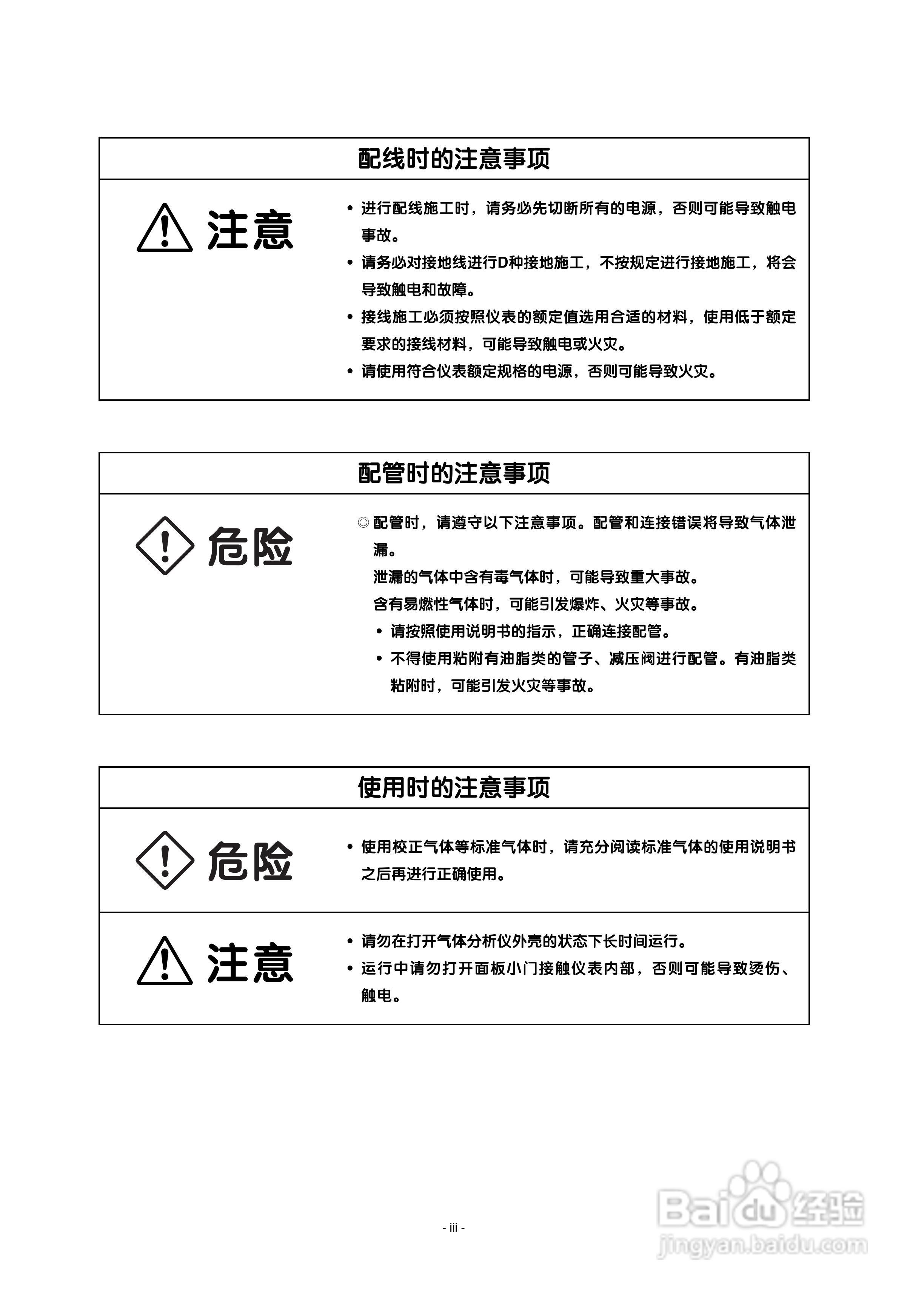 富士电机ZFP9二氧化碳控制器使用说明书:[1]